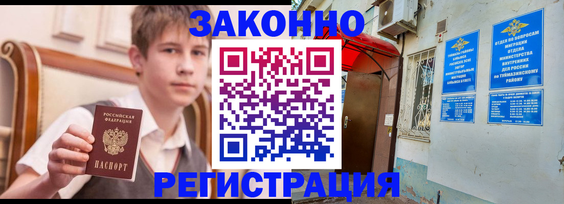 купить прописку в Дрезне