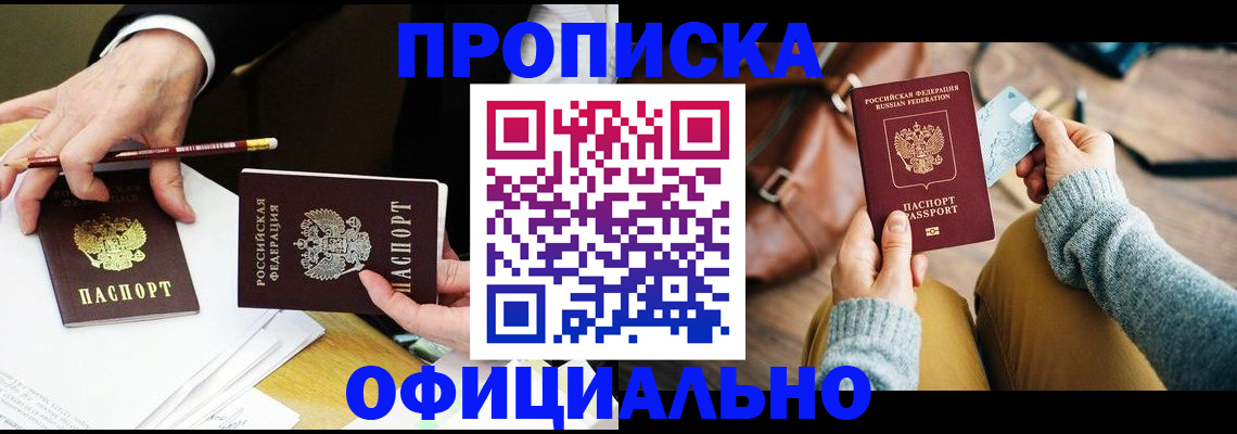 прописка иностранных граждан в Дрезне