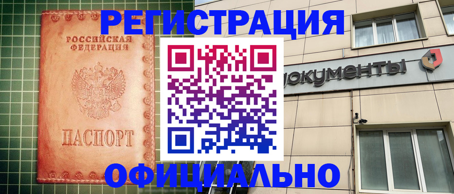 миграционный учет в Дрезне