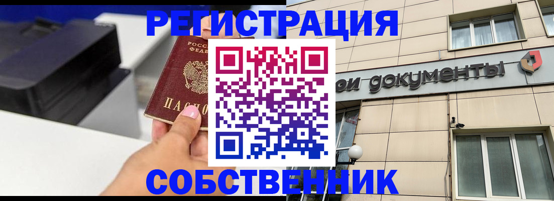 прописка в квартире в Дрезне
