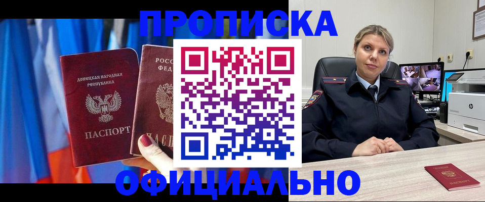 прописка от собственника в Дрезне