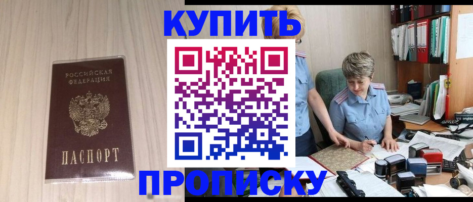 временная регистрация законно в Дрезне