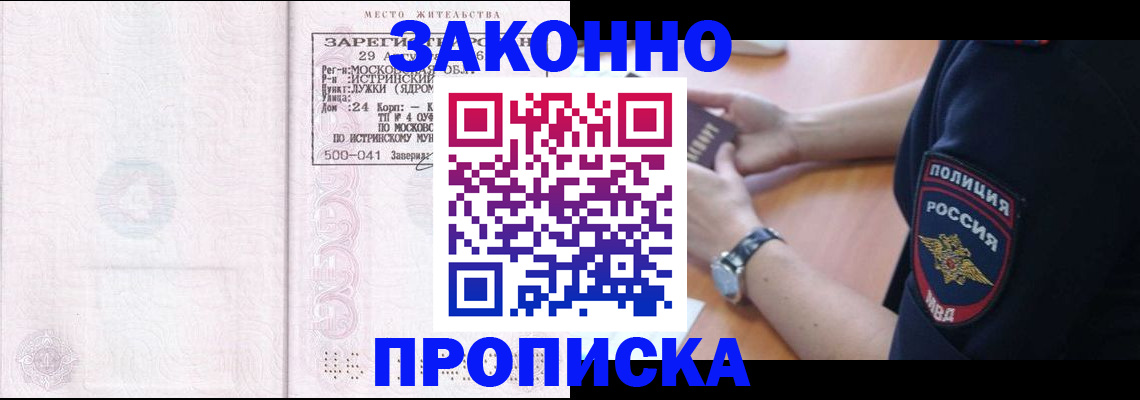 временная регистрация надежно в Дрезне