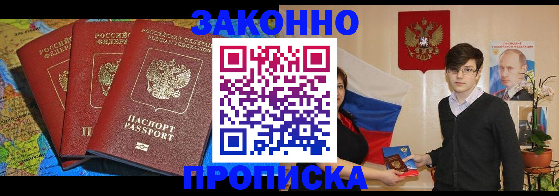 временная регистрация в Дрезне