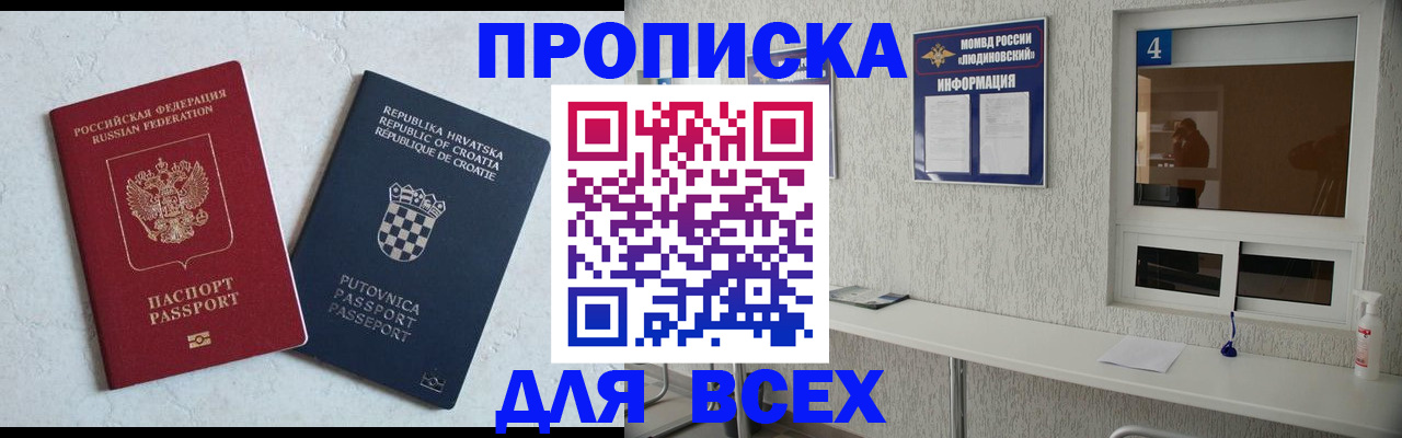 временная регистрация госуслуги в Дрезне